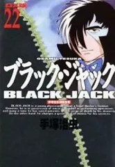2026年最新】手塚治虫漫画全集 ブラックジャックの人気アイテム - メルカリ