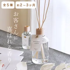 ディフューザー スティック ギフト アロマ ルームフレグランス 部屋 おしゃれ フレグランスディフューザー L