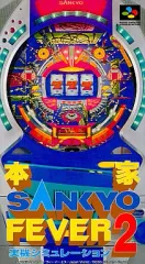 中古】スーパーファミコンソフト 本家 SANKYO FEVER 実機
