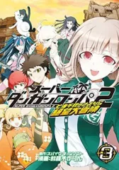 2026年最新】スーパーダンガンロンパ2 さよなら絶望学園 七海千秋の