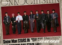 (CD)音故知新 (AL+Blu-ray Disc) (初回盤A) - Snow Man／Snow Man