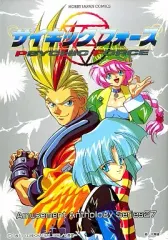 2026年最新】サイキックフォース2012 復刻版の人気アイテム - メルカリ