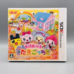 おうちまいにち たまごっち　ニンテンドー3DS