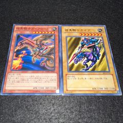 遊戯王 太陽龍インティ 月影龍クイラ 2枚セット ウルトラ - メルカリ