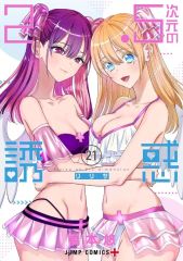 初版 2.5次元の誘惑 1巻 橋本悠 - メルカリ