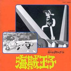 アニメ系CD 懐かしのミュージッククリップ8 忍風カムイ外伝 - メルカリ