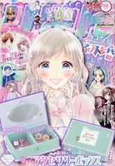 【中古】コミック雑誌 付録付)りぼん 2024年10月号