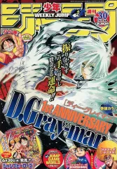 【中古】コミック雑誌 週刊少年ジャンプ 2005年7月11日号 No.30