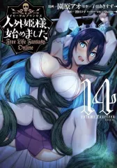 2026年最新】人外姫様、始めました〜Free_Life_Fantasy_Online～漫画の