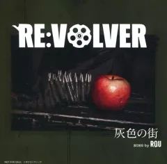 【中古】アニメ系CD 舞台「re：volver」会場特典主題歌CD「ROU/灰色の街」