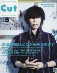JAPAN & Cut 米津玄師特集セット 米津玄師 特集 雑誌cut 2024年9月号 - メルカリ