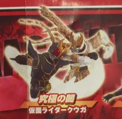 バンダイ 仮面ライダーイマジネイション3 仮面ライダークウガ 究極の闇