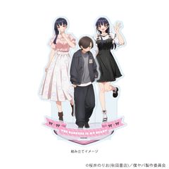 限定】僕の心のヤバイやつ 11巻 特装版 アクリルスタンド ジオラマ 大
