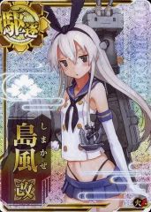 艦これアーケード 島風 補強増設 ホロ - メルカリ