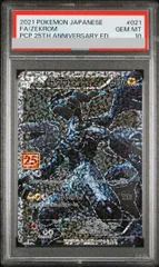 【PSA9】ゼクロム25th 2026年最新】ゼクロム 25th psa9の人気アイテム - メルカリ