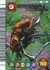 エレファスゾウカブト 甲虫王者ムシキング 005 - メルカリ