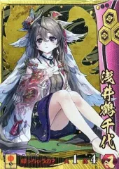 2026年最新】戦国大戦 浅井鶴千代の人気アイテム - メルカリ