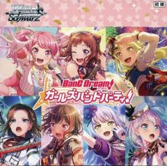 ヴァイスシュヴァルツ ガールズバンドクライ 2BOX シュリンク付き未