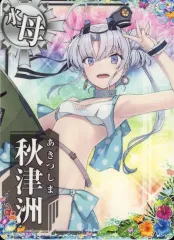 2026年最新】艦これアーケード 秋津洲の人気アイテム - メルカリ