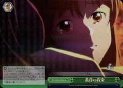 【中古】ヴァイスシュヴァルツ SAO/S100-057R[RRR]：(ホロ)黄昏の約束