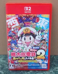 ニンテンドースイッチ2ソフト　桃太郎電鉄2 -あなたの町も きっとある- Nintendo Switch 2 Edition 東日本編＋西日本編 ダブルマップ
