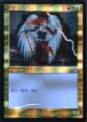 mtg 稲妻の天使 初版FOILアポカリプス apc 英語 4枚セット Amazon.co.jp: MTG Foil アポカリプス 日本語版 稲妻の天使 : おもちゃ