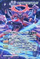 【中古】バトルスピリッツ P25-06[XV]：蛇皇神帝アスクレピオーズXV