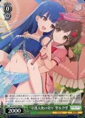 【中古】ヴァイスシュヴァルツ ALL/S127-030[R]：“守護天使の契り”聖＆汐里