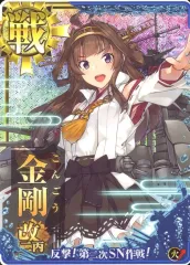 2026年最新】艦これアーケード 金剛改二丙の人気アイテム - メルカリ