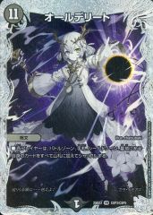 オールデリート ライザのアトリエ コラボトレジャー - メルカリ