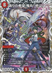 偽りの希望　鬼丸「終斗」　4枚　キャラプレミアムトレジャー 偽りの希望 鬼丸「終斗」1枚キャラプレミアムトレジャーver - メルカリ