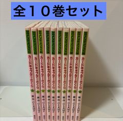 なかよしメディアブックス カードキャプターさくら 全13巻 - メルカリ