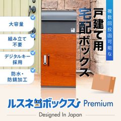宅配ボックス☆置き配対応☆ステンレス製☆W400×D225×H590【送料無料 