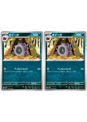 【中古】 ポケモンカードゲーム ホイーガ SV11B SV11B 058/086 C 2枚セットのサムネイル