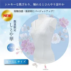 タムラ TAMURA しとや華 和装ブラジャー 和装下着 インナー ホワイト 白 クール 和服 浴衣 着物 着物用 浴衣用 胸押さえ TPC36N TPC36のサムネイル