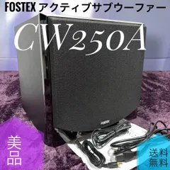 2026年最新】fostex サブウーファーの人気アイテム - メルカリ