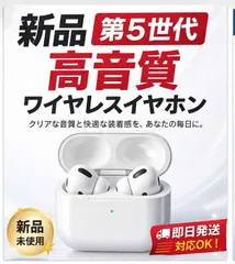 「早い者勝ち」「新品」第5世代ワイヤレスイヤホン Bluetooth5.3 ノイズ低減 高音質 新品