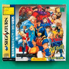 2026年最新】セガ エックスメン ストリートファイターの人気アイテム