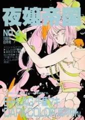 2026年最新】夜嬢帝国の人気アイテム - メルカリ