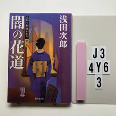 2026年最新】土山松泉の人気アイテム - メルカリ