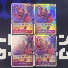 ヴィンスモーク・レイジュ　SR４枚セット