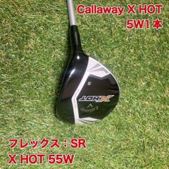 キャロウェイ X HOT FW 3W 5W S 2本セット【名器】 - メルカリ