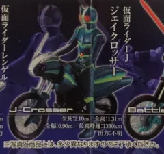 バンダイ ライダーマシンクロニクル6/特撮メカコレクション 仮面ライダーJ 仮面ライダーJ/ジェイクロッサー