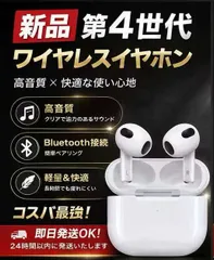 「早い者勝ち」「新品」第4世代 ワイヤレスイヤホン Bluetooth5.3 ノイズ低減 高音質 新品