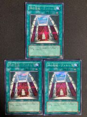 遊戯王【英語版】神の居城ーヴァルハラ シク 3枚セット‼️ - メルカリ