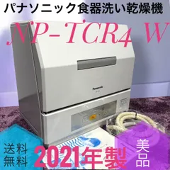 2026年最新】PANASONIC 食洗機 ジャンクの人気アイテム - メルカリ