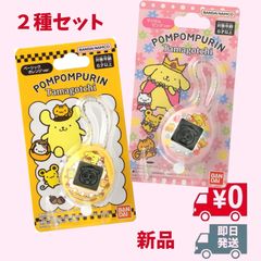 新品未開封］たまごっち ポムポムプリン2個セット - メルカリ