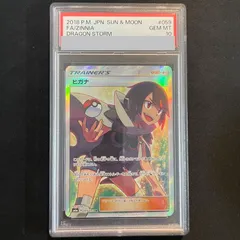 2026年最新】ヒガナ sr psa10の人気アイテム - メルカリ