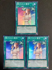 BF0403_【美品】禁じられた聖杯　スーパーレア　DE　3枚