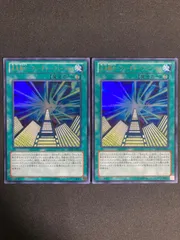 BF0403_【美品】未来融合－フューチャー・フュージョン　ウルトラ　2枚　DE01